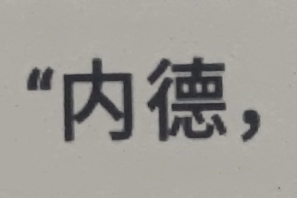 清晰模式