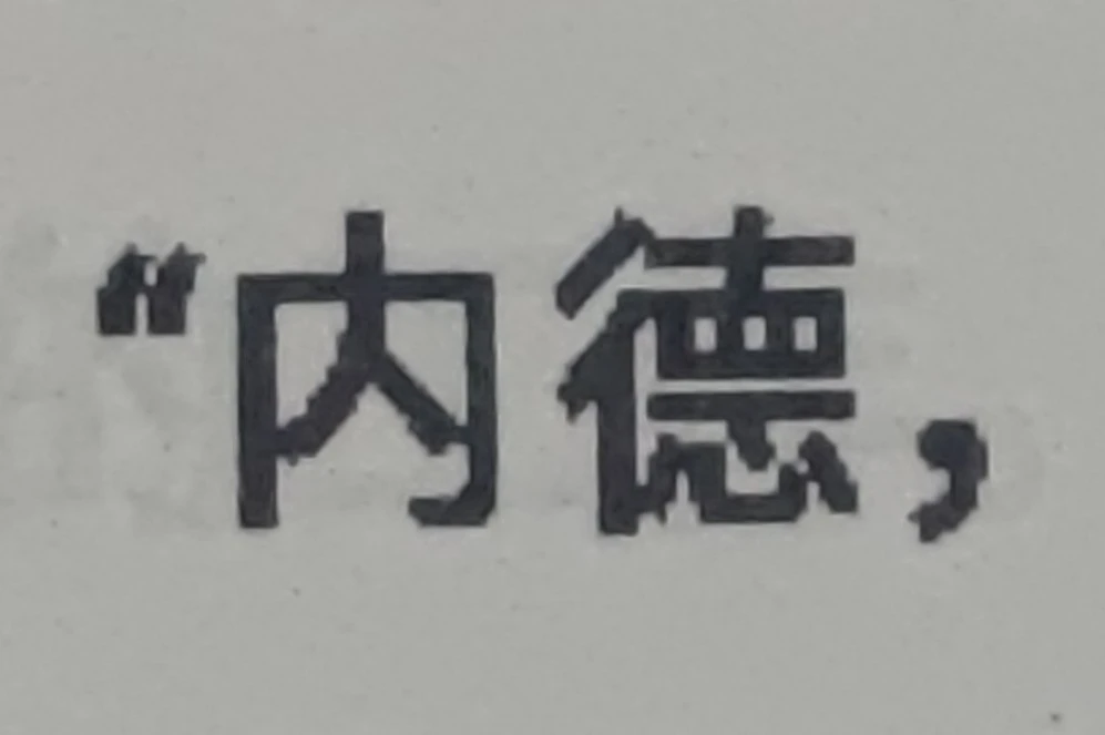 流畅模式